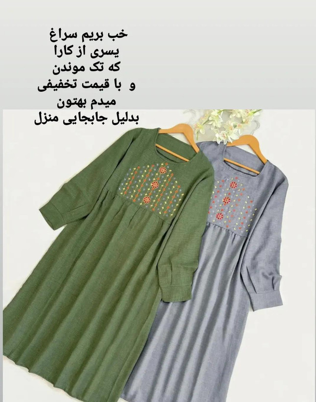 پیراهن زنانه مدل یکتا آستین بلند گلدوزی شده جنس شانتون سوفیا