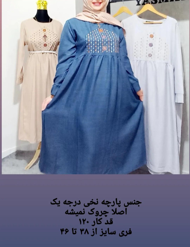 پیراهن زنانه مدل یکتا آستین بلند گلدوزی شده جنس شانتون سوفیا