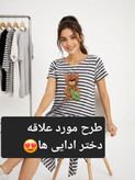 پیراهن راحتی زنانه جنس فلامنت جیب دار
