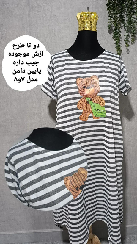 پیراهن راحتی زنانه جنس فلامنت جیب دار