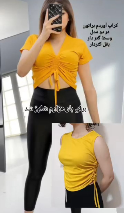 تاپ دخترانه وزنانه کبریتی گت دار جنس ویسکوز